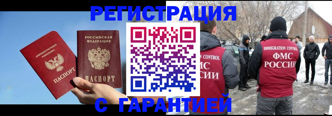 временная регистрация купить в Сасово