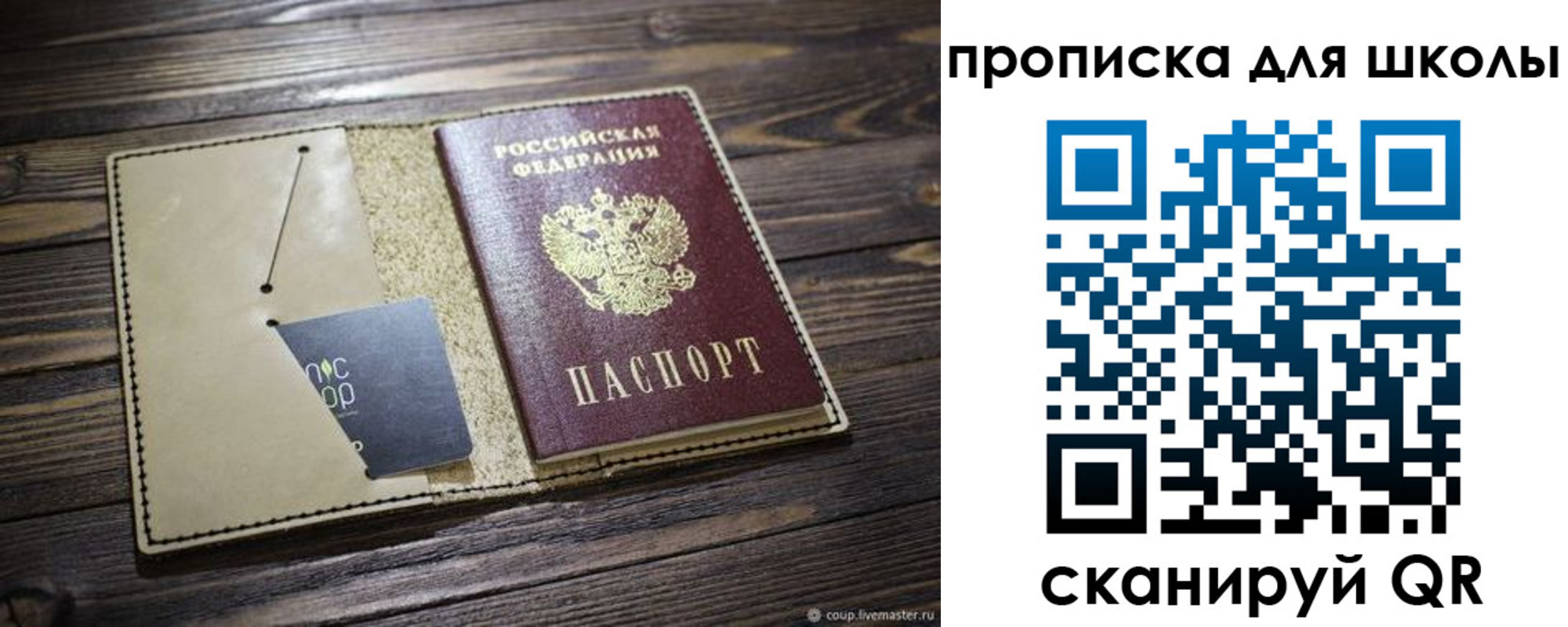 прописка 2025 в Сасово