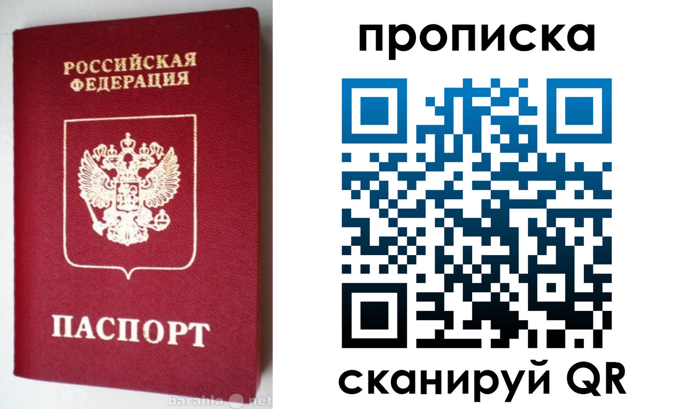 прописка поиск в Сасово