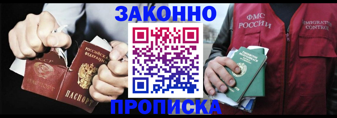 временная регистрация гарантия в Сасово