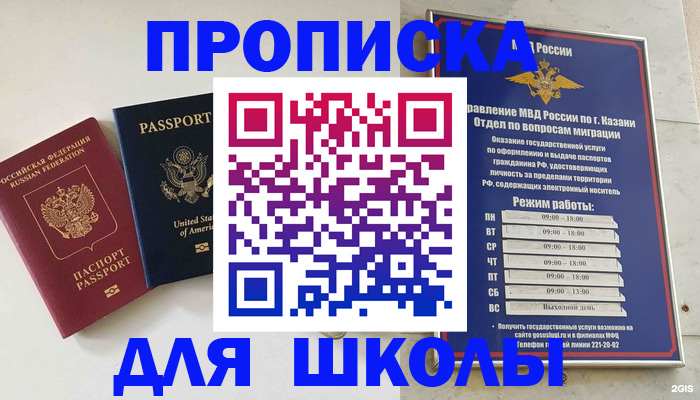 временная регистрация для всех в Сасово